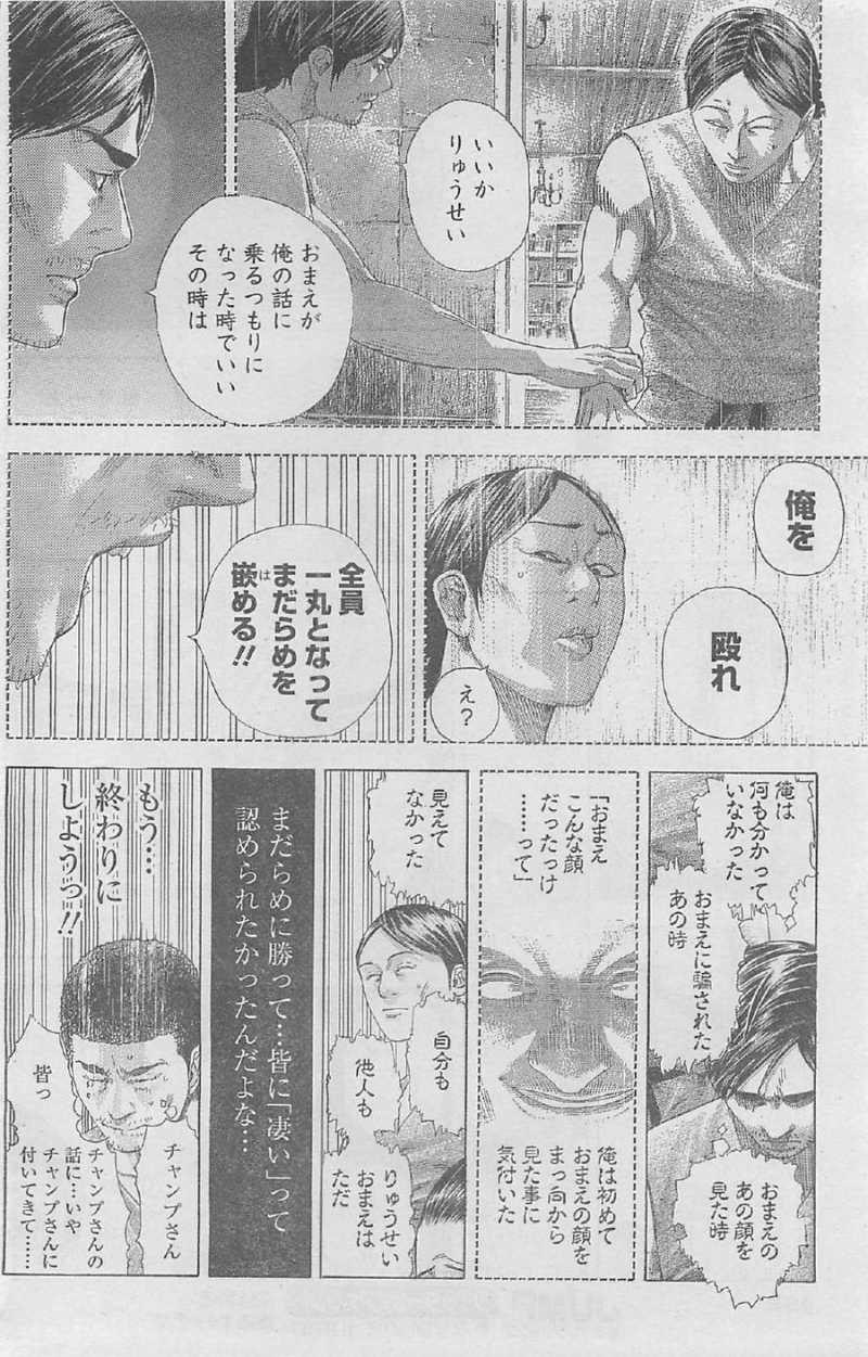 Usogui - Chapter 339 - Page 14